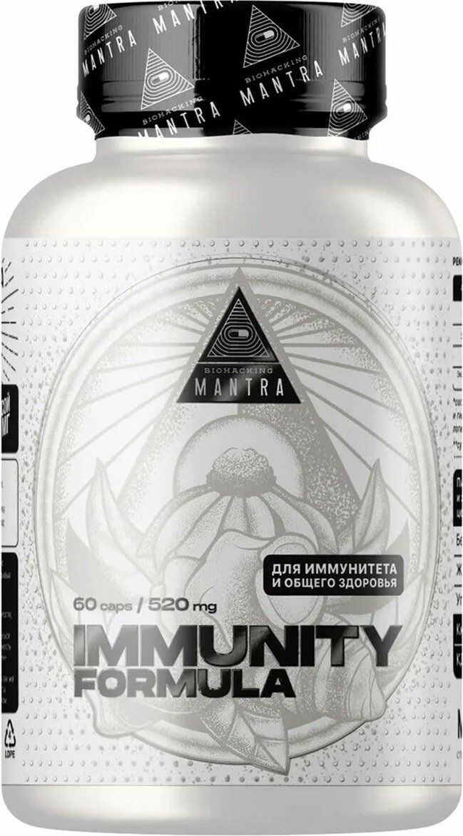 Immunity formula - фото 1