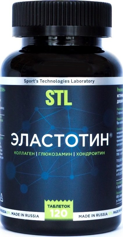 Эластотин (120 таб)